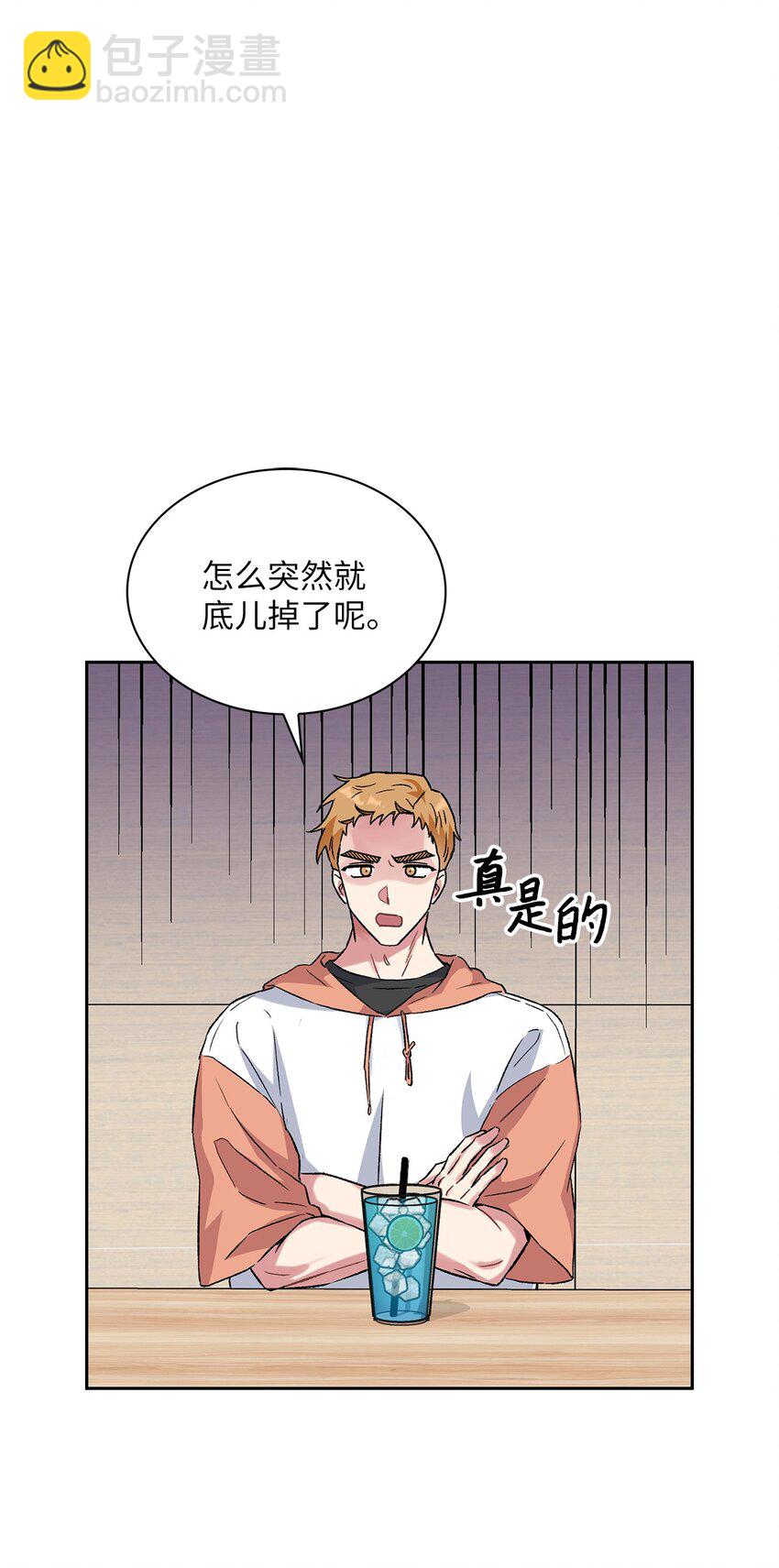 32 完美解决(1/2)-第32话