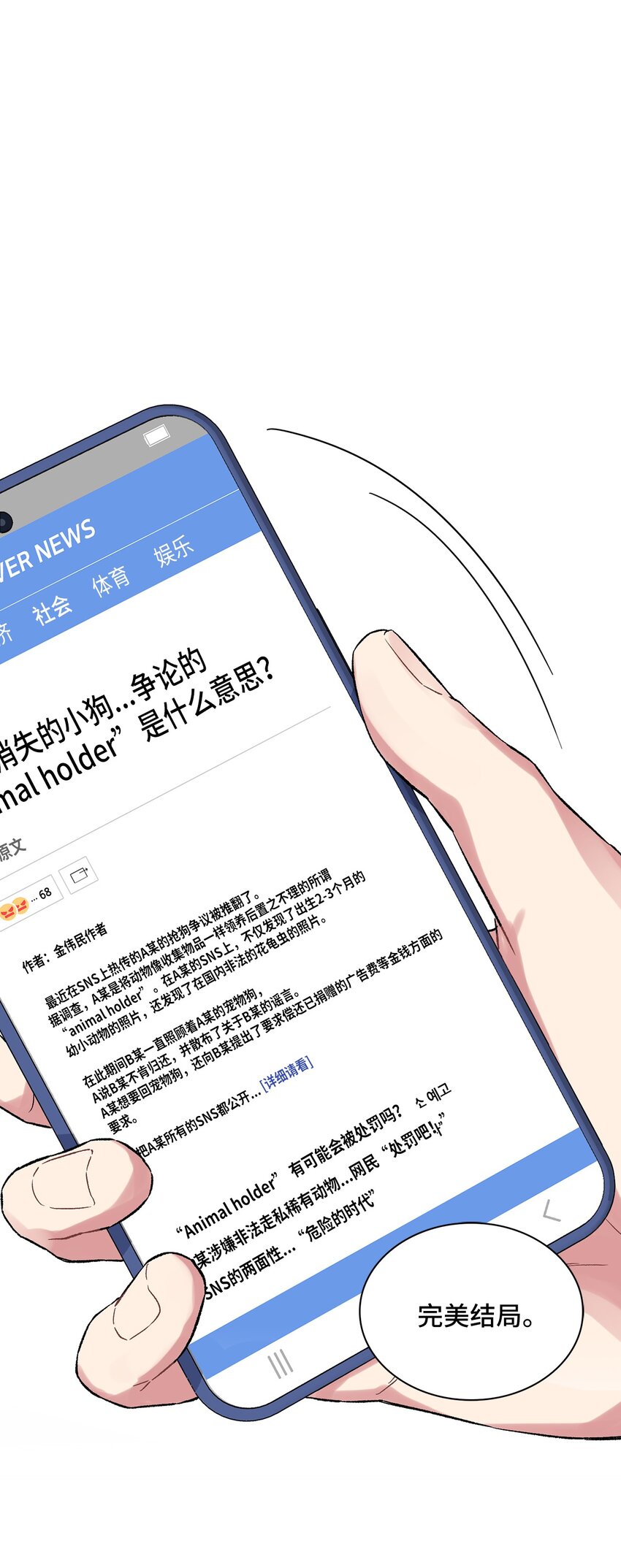 32 完美解决(1/2)-第32话