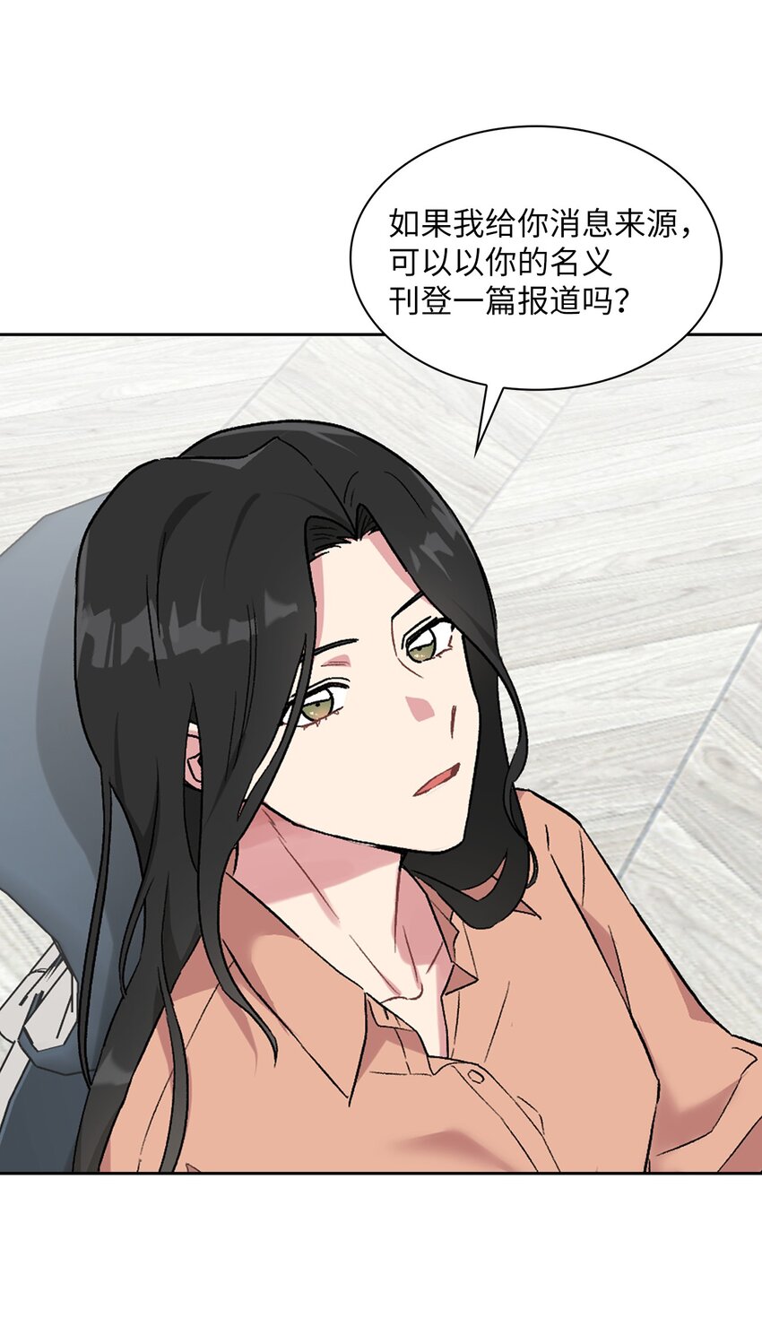 32 完美解决(1/2)-第32话