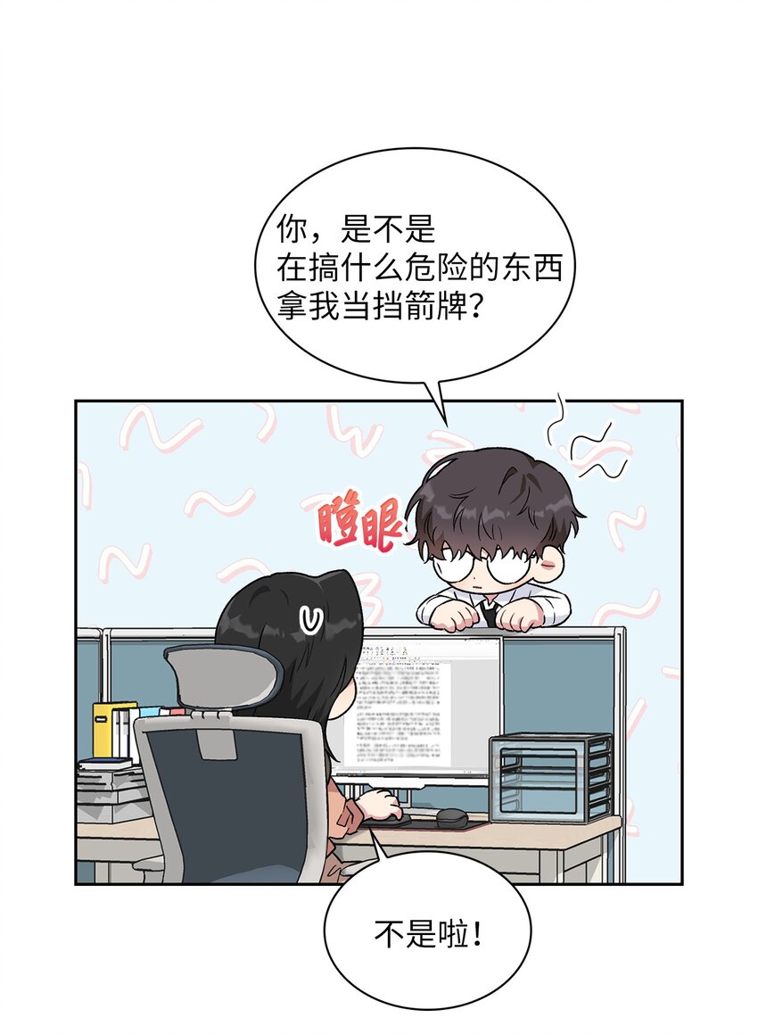 32 完美解决(1/2)-第32话