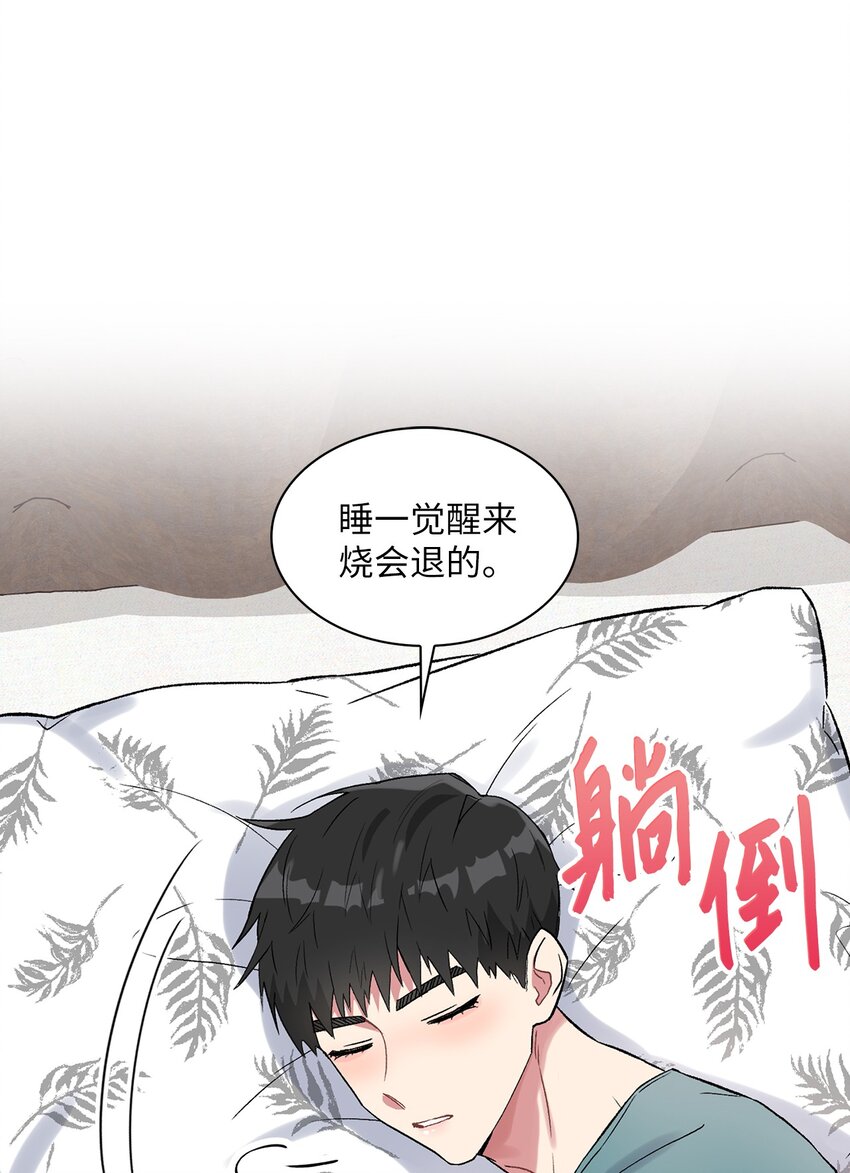 34 约会邀请(1/2)-第34话