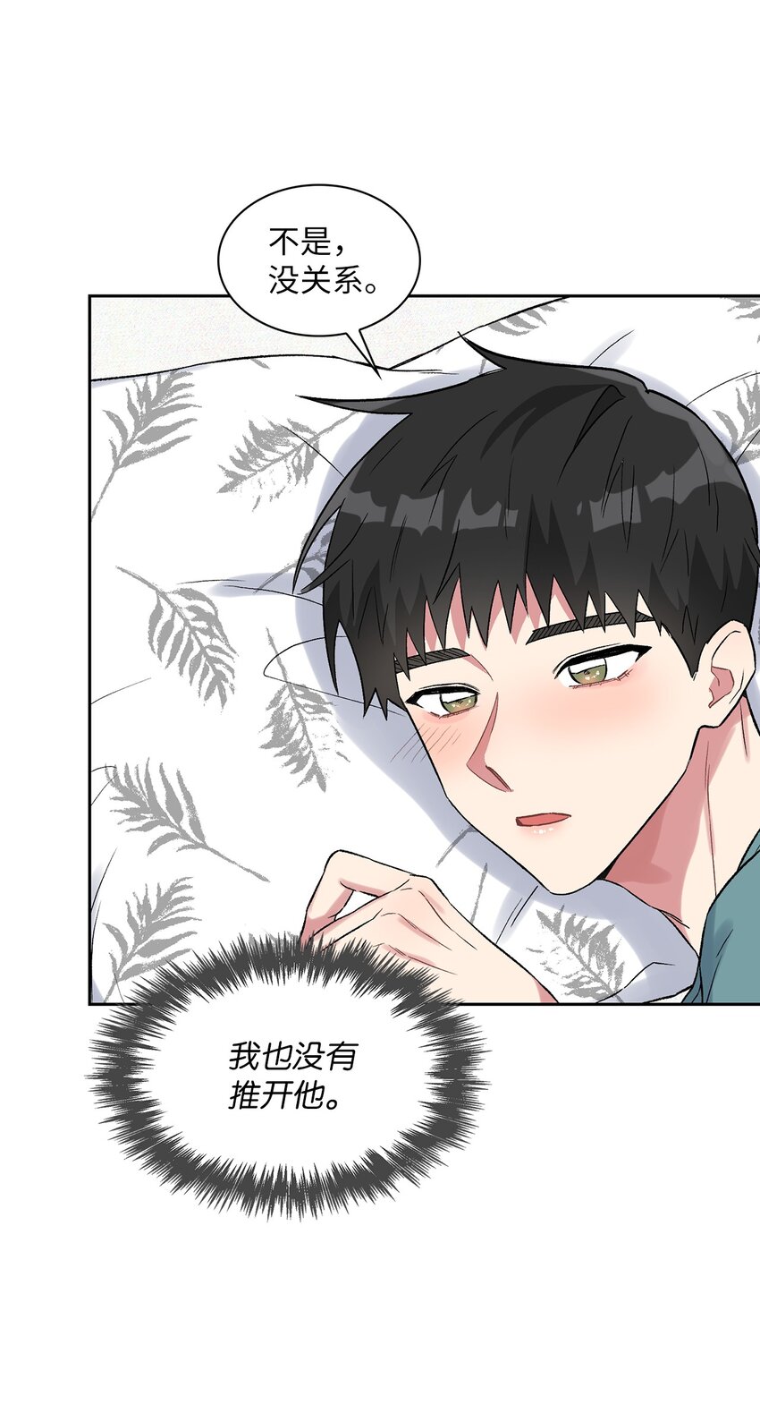 34 约会邀请(1/2)-第34话