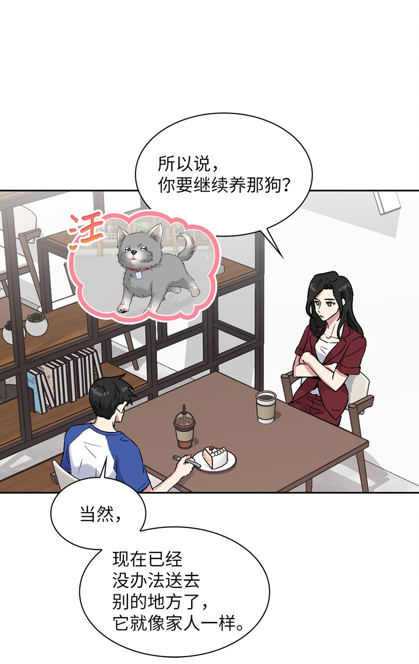 34 约会邀请(1/2)-第34话