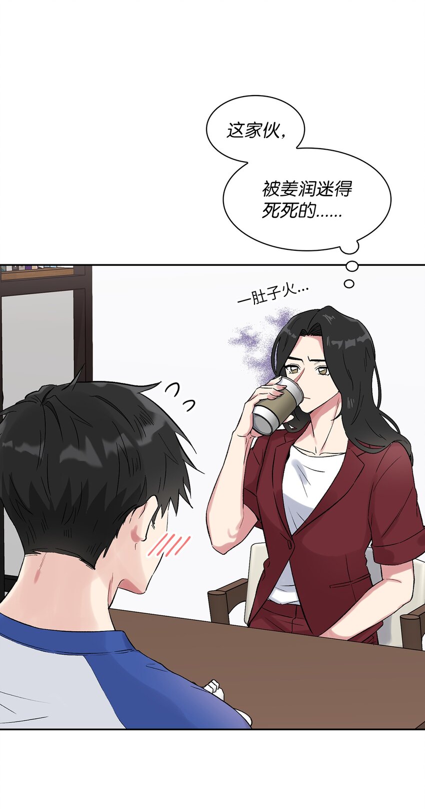 34 约会邀请(1/2)-第34话