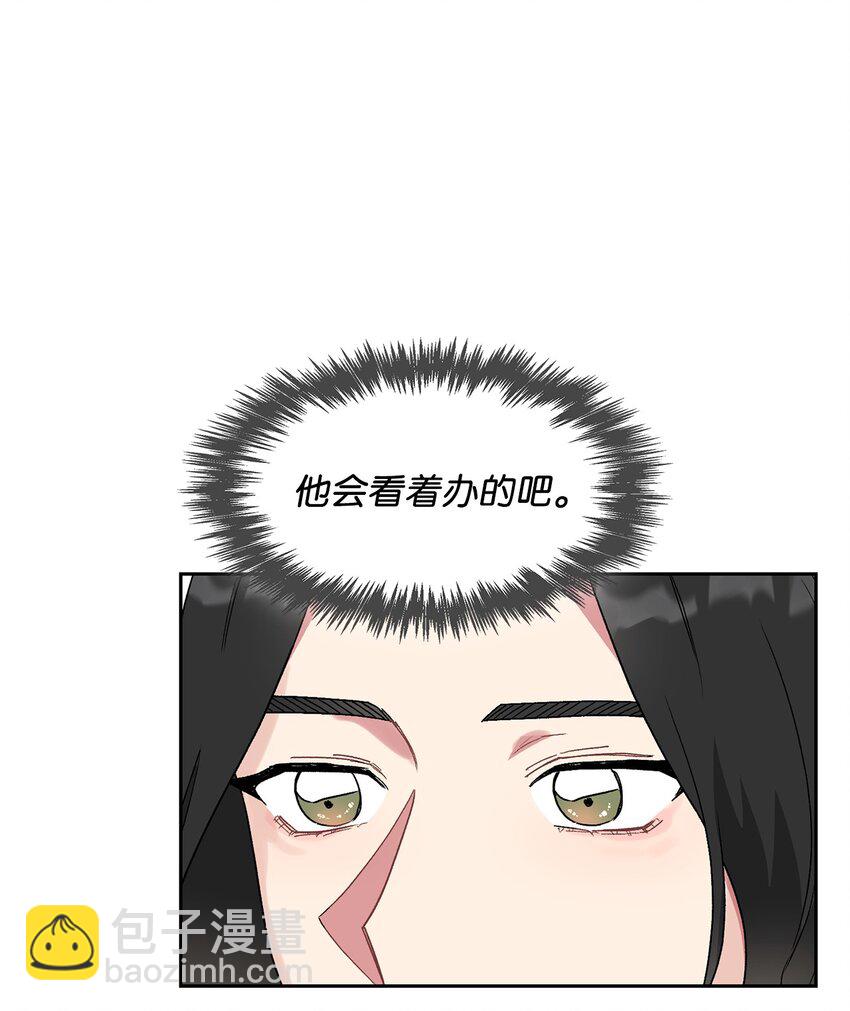 34 约会邀请(1/2)-第34话