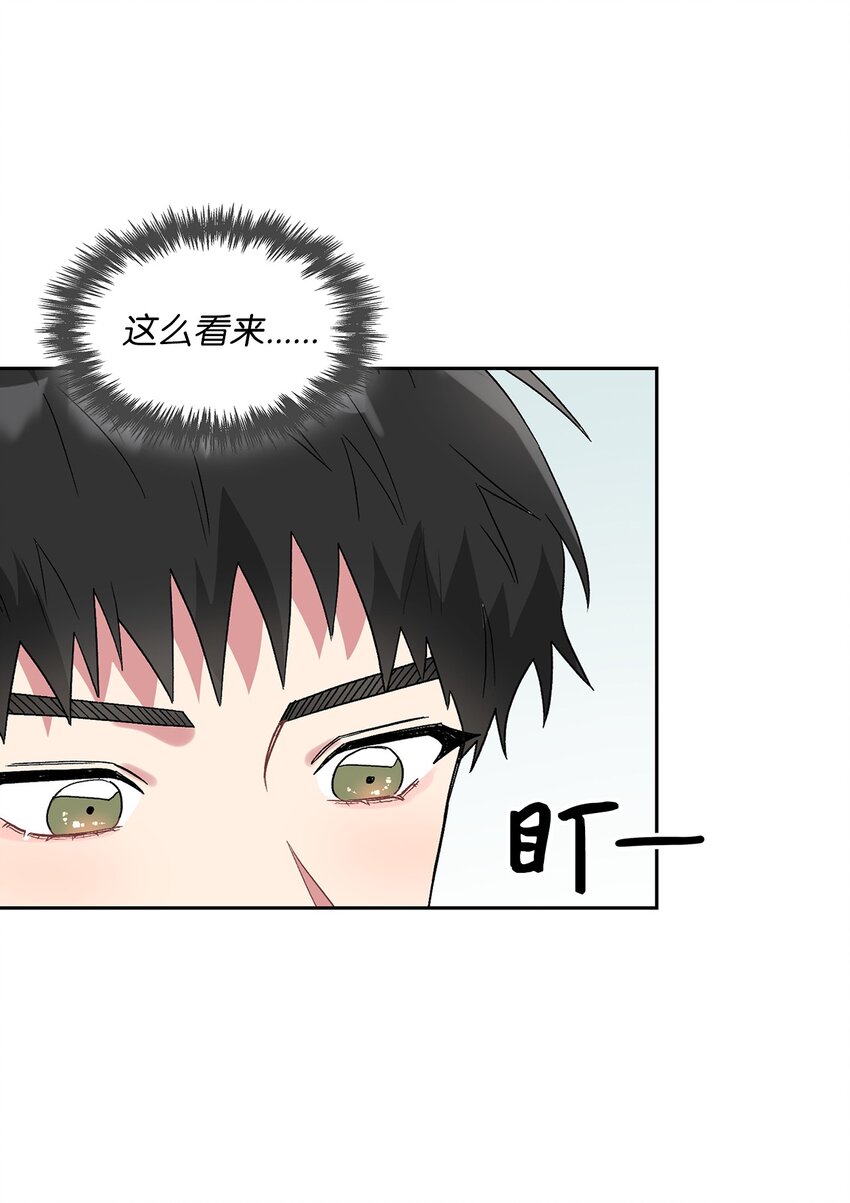 34 约会邀请(1/2)-第34话