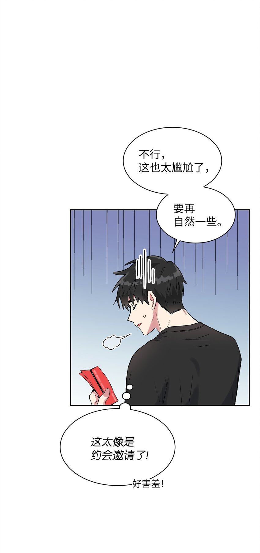 34 约会邀请(1/2)-第34话