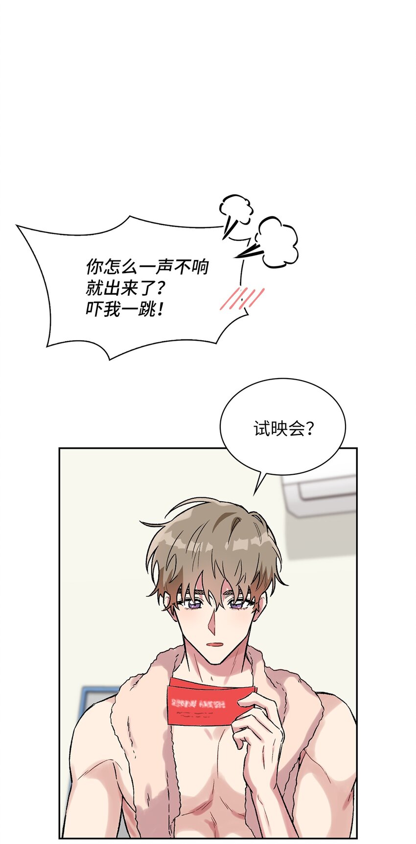 34 约会邀请(1/2)-第34话
