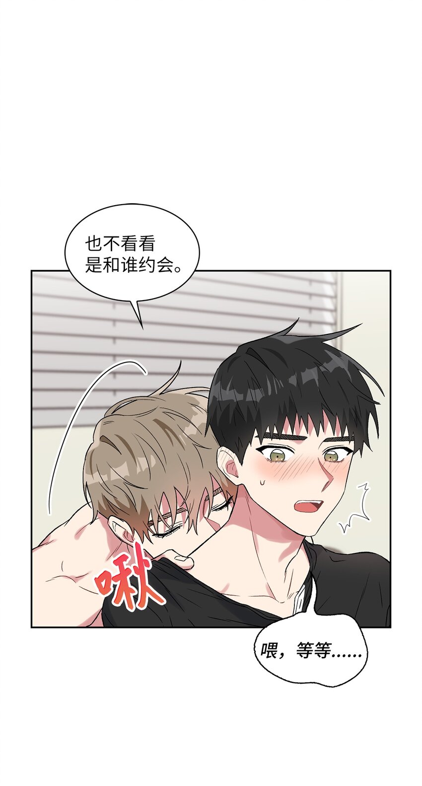 34 约会邀请(1/2)-第34话