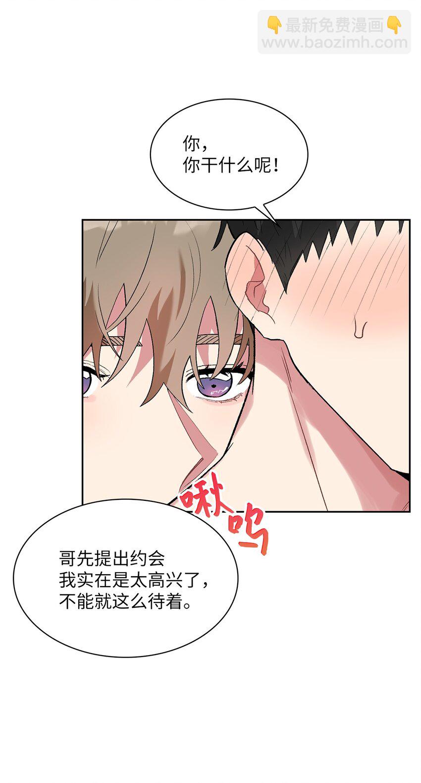 34 约会邀请(1/2)-第34话