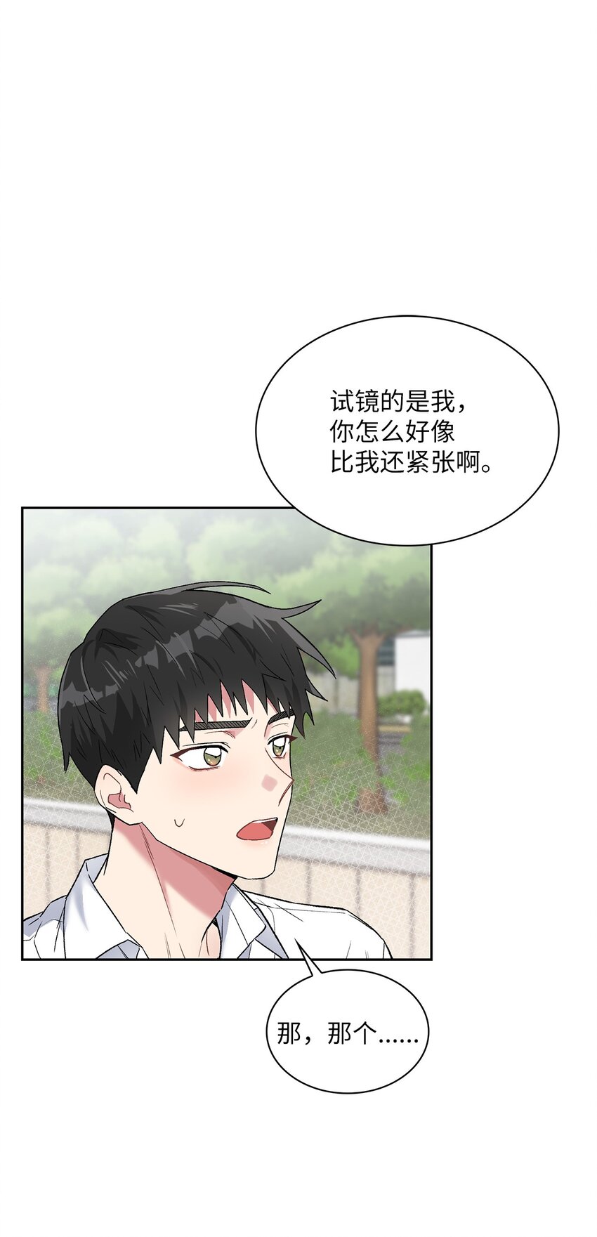 38 试镜(1/2)-第38话