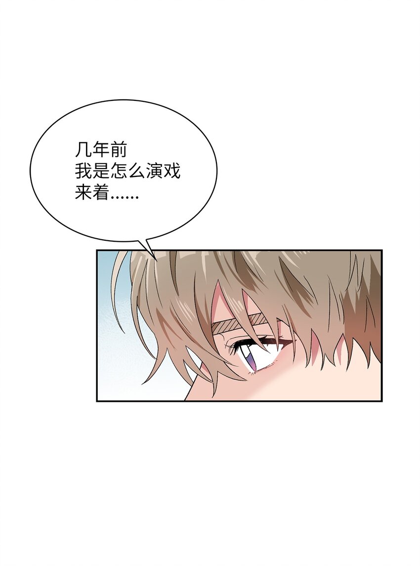 38 试镜(1/2)-第38话