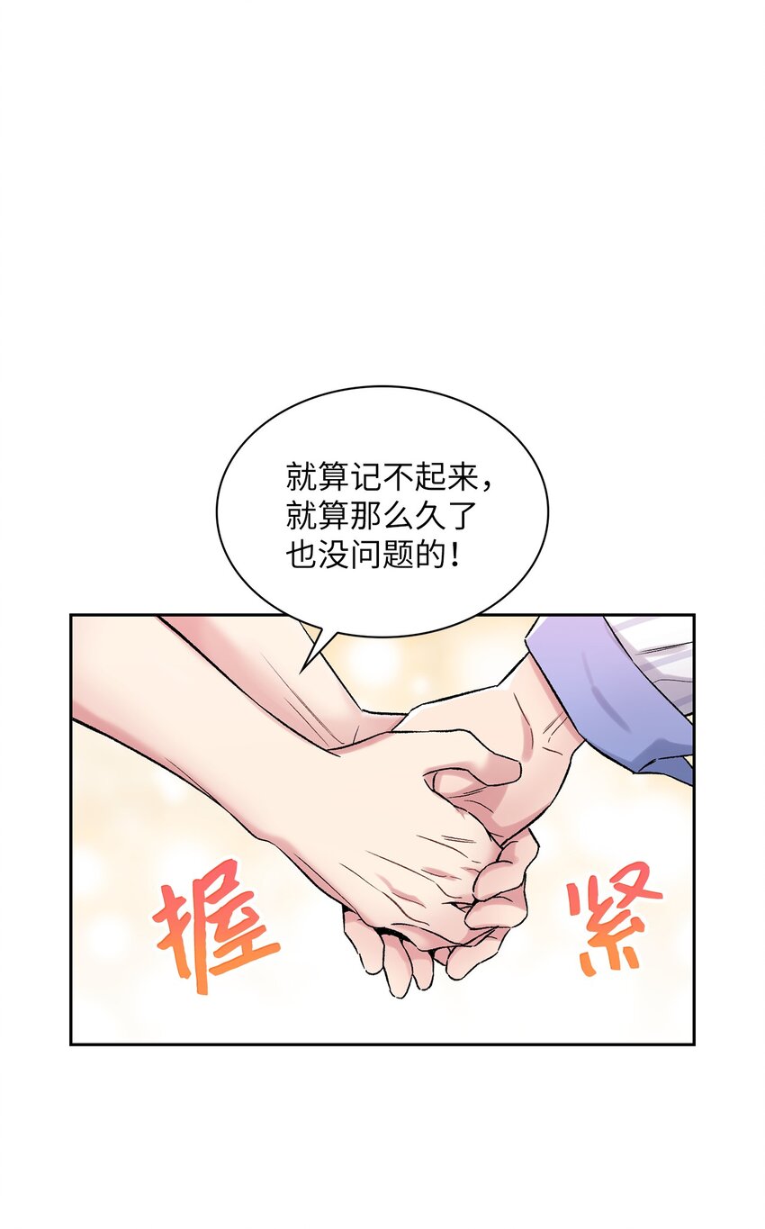 38 试镜(1/2)-第38话