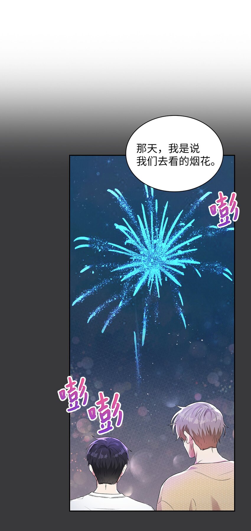 38 试镜(1/2)-第38话