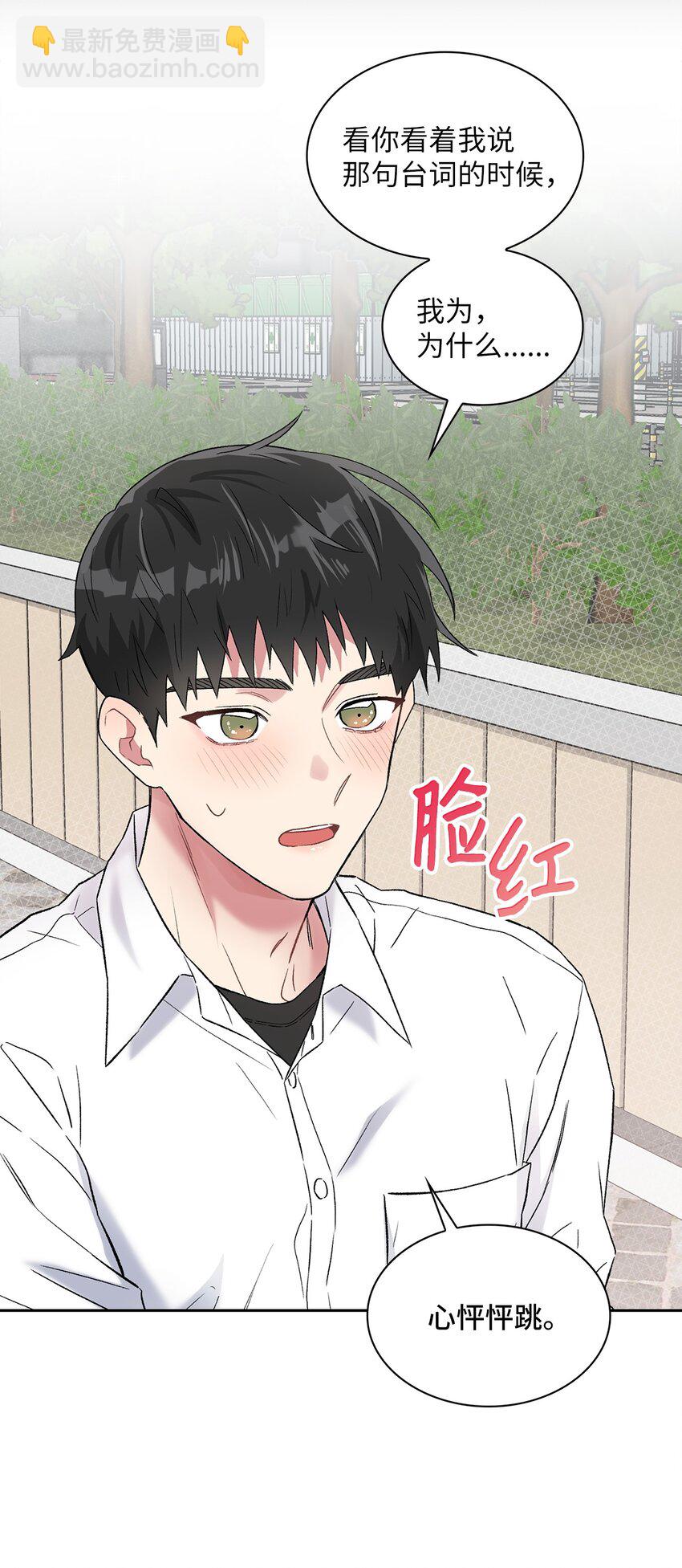 38 试镜(1/2)-第38话