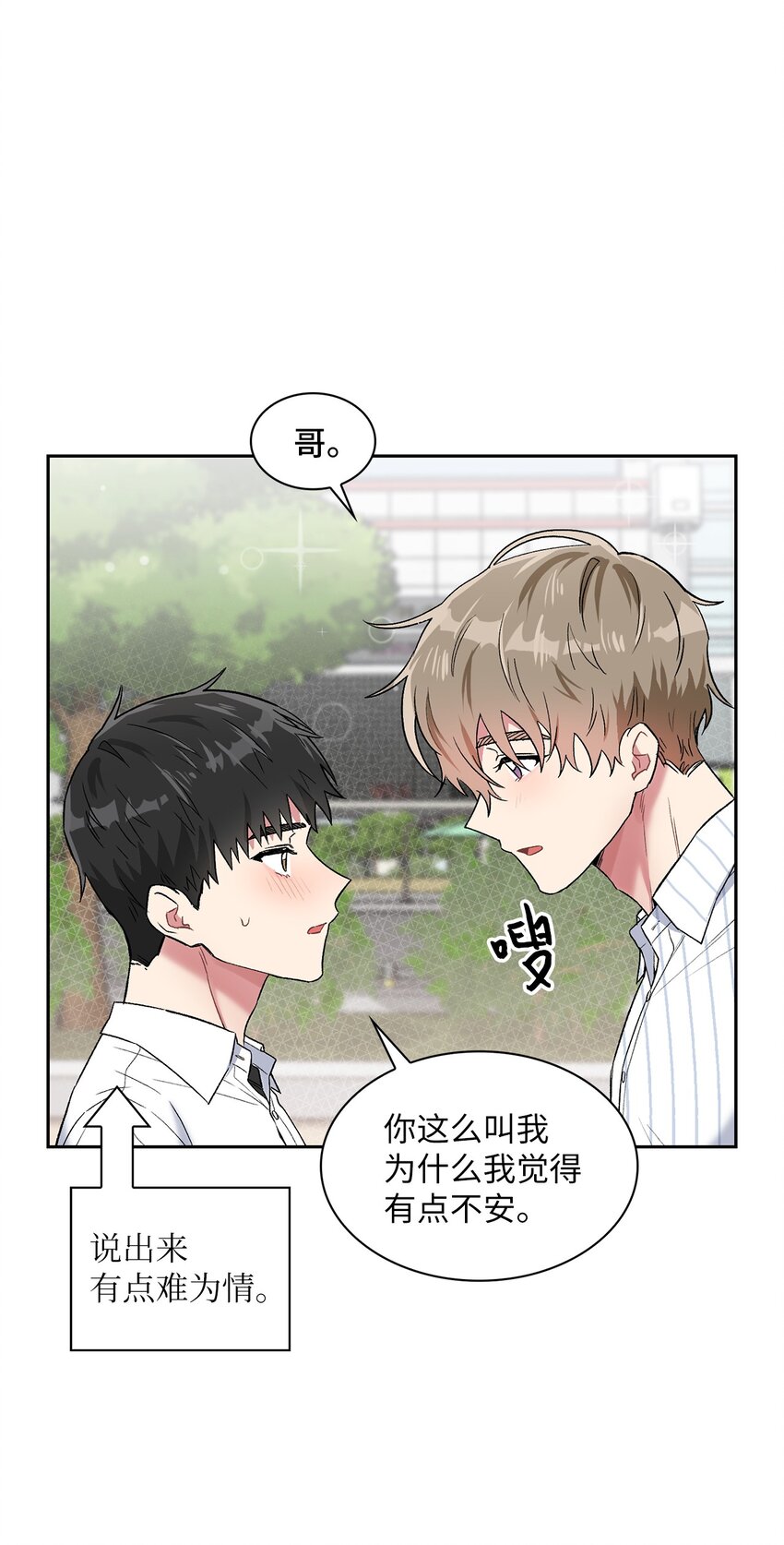 38 试镜(1/2)-第38话