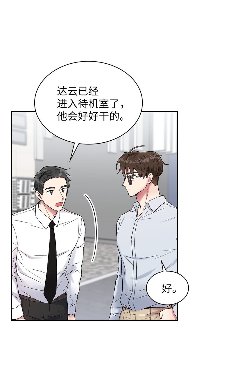 38 试镜(1/2)-第38话