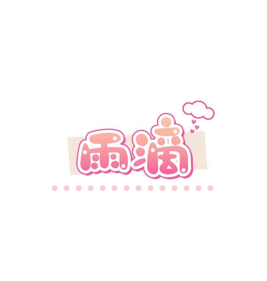 38 试镜(1/2)-第38话