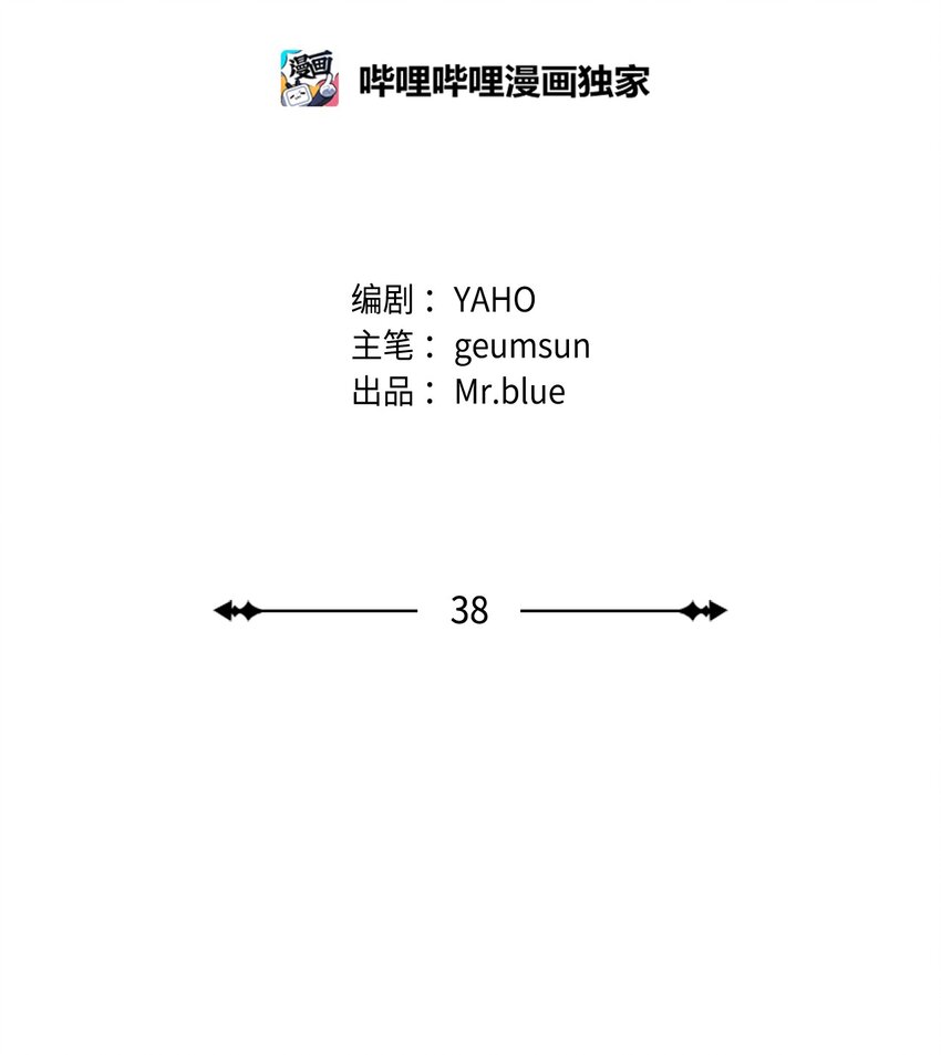38 试镜(1/2)-第38话