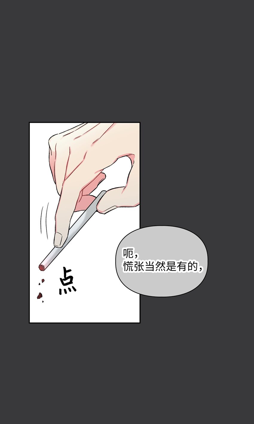 40 一段过去(1/2)-第40话
