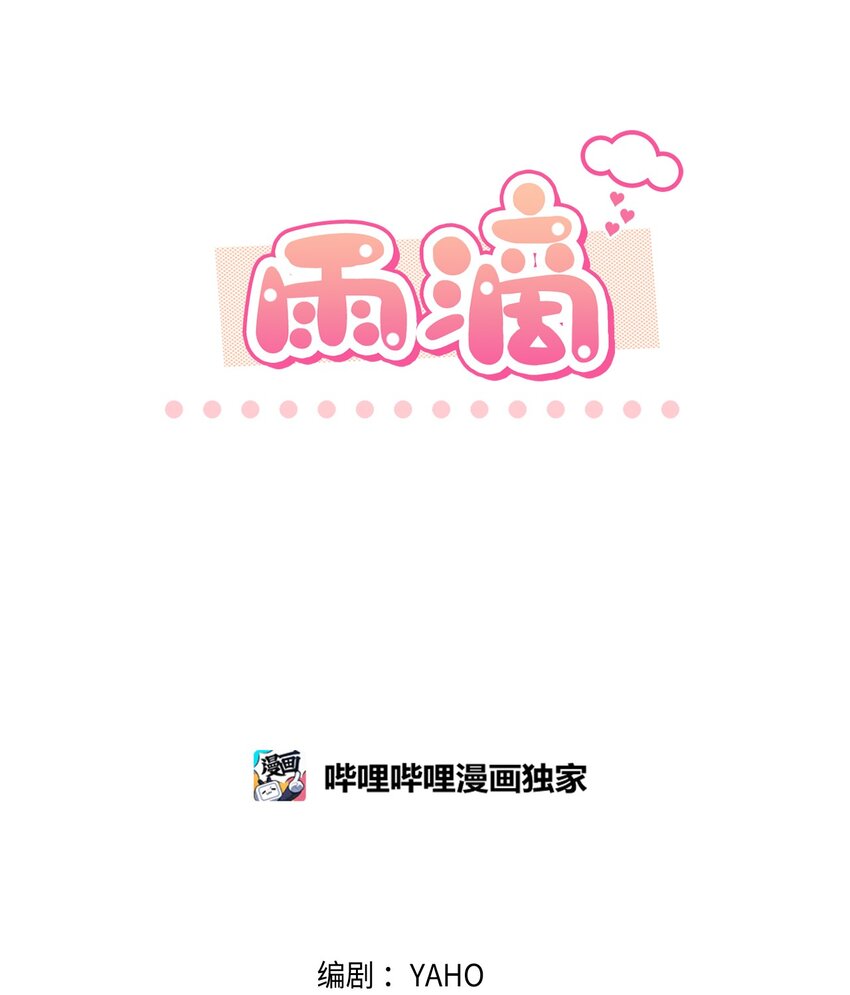40 一段过去(1/2)-第40话