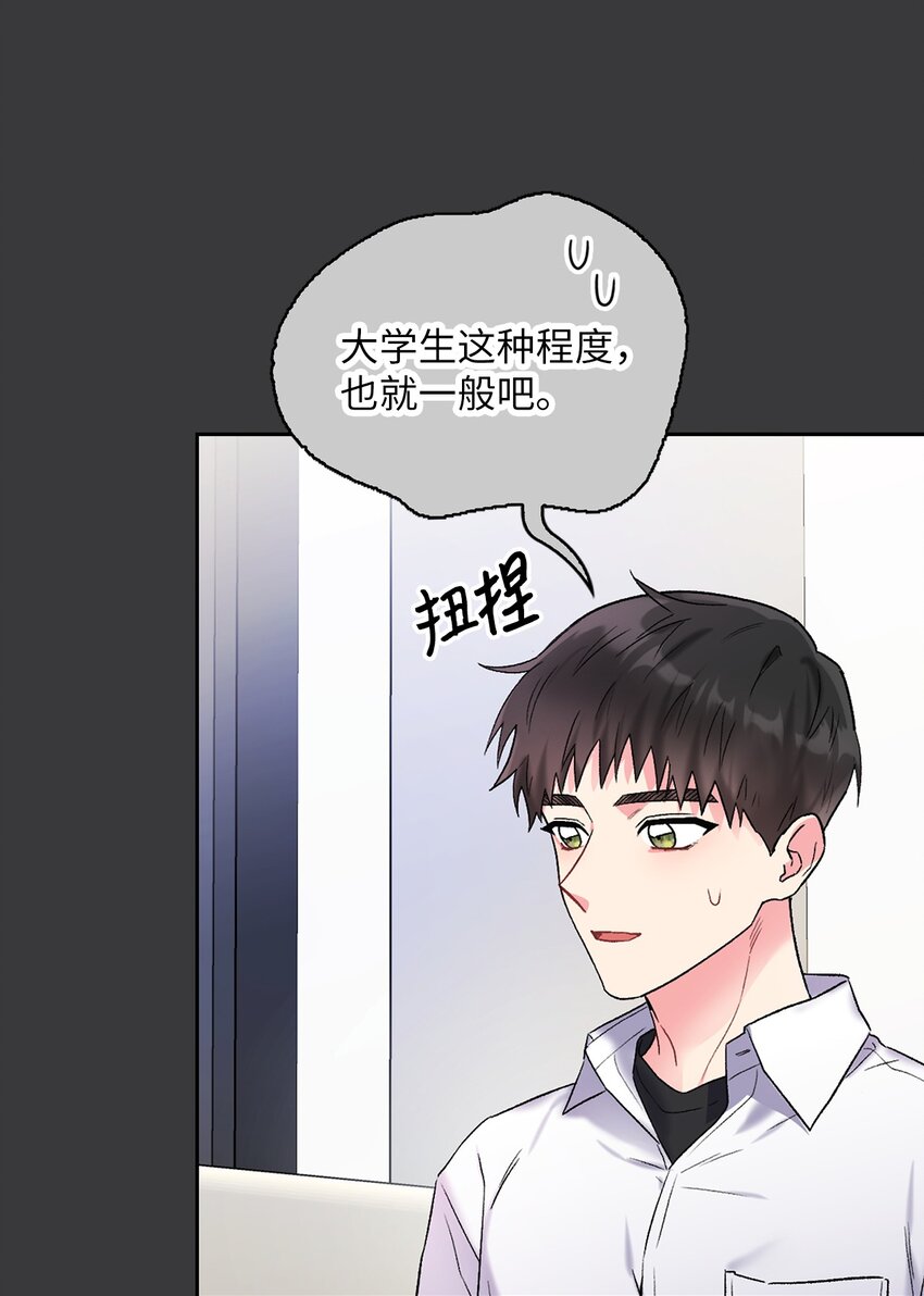 40 一段过去(1/2)-第40话