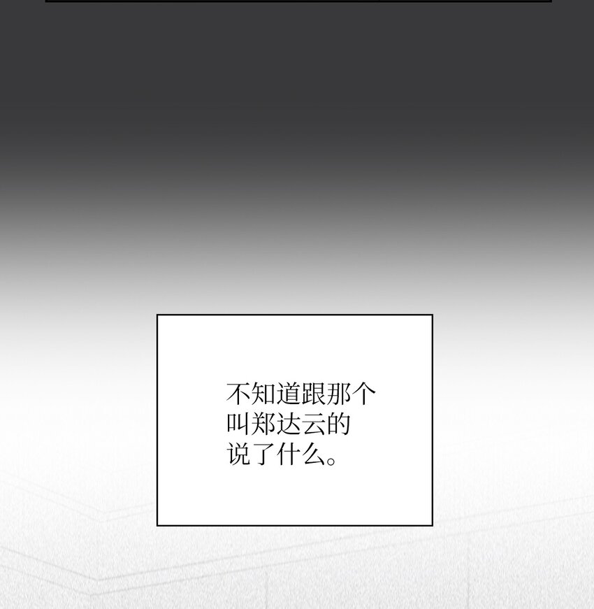 40 一段过去(1/2)-第40话
