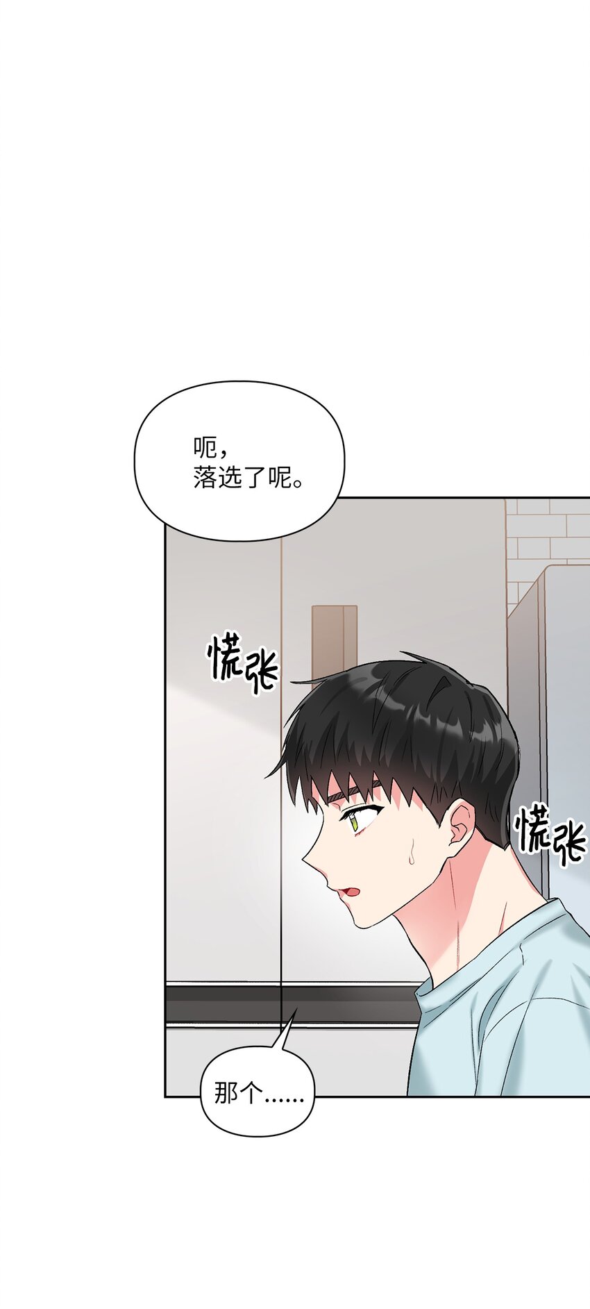 42 生父(1/2)-第42话