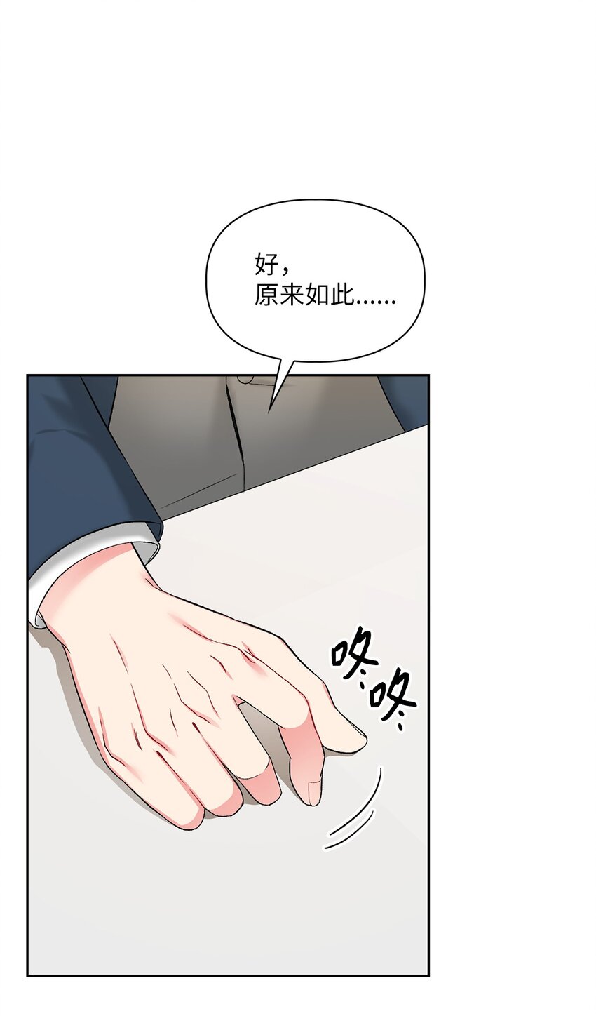 42 生父(1/2)-第42话