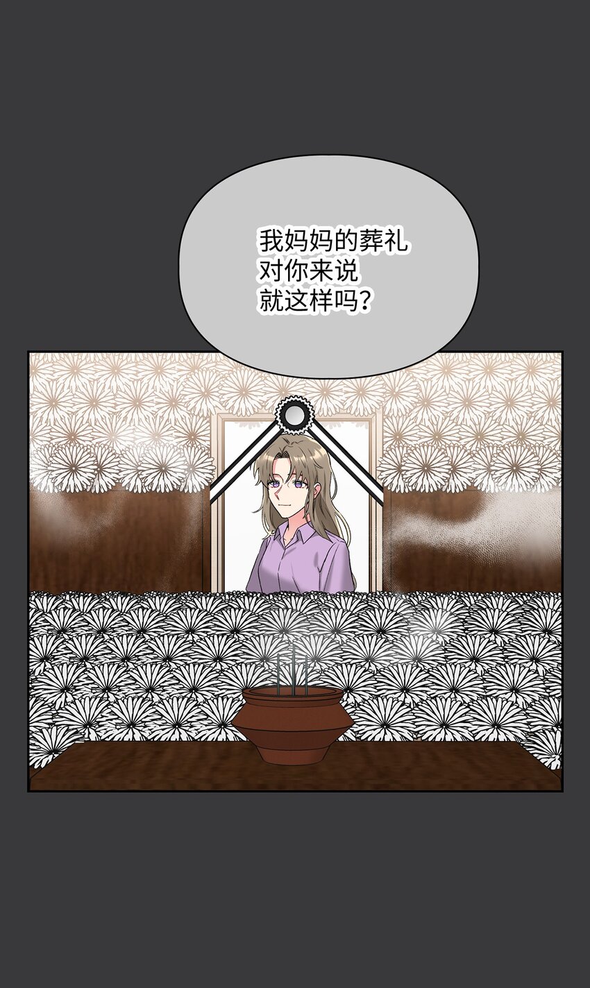 42 生父(1/2)-第42话