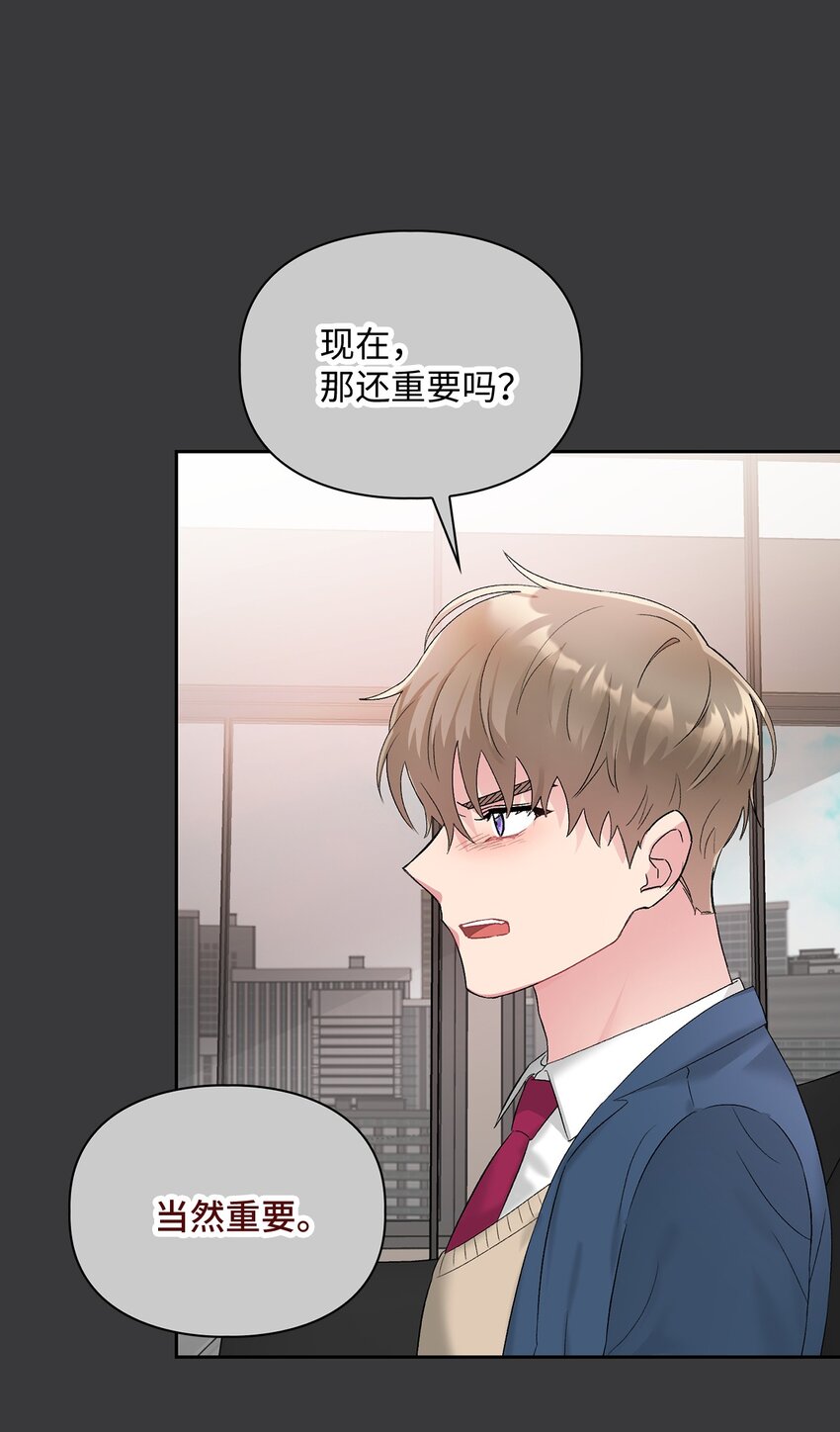 42 生父(1/2)-第42话