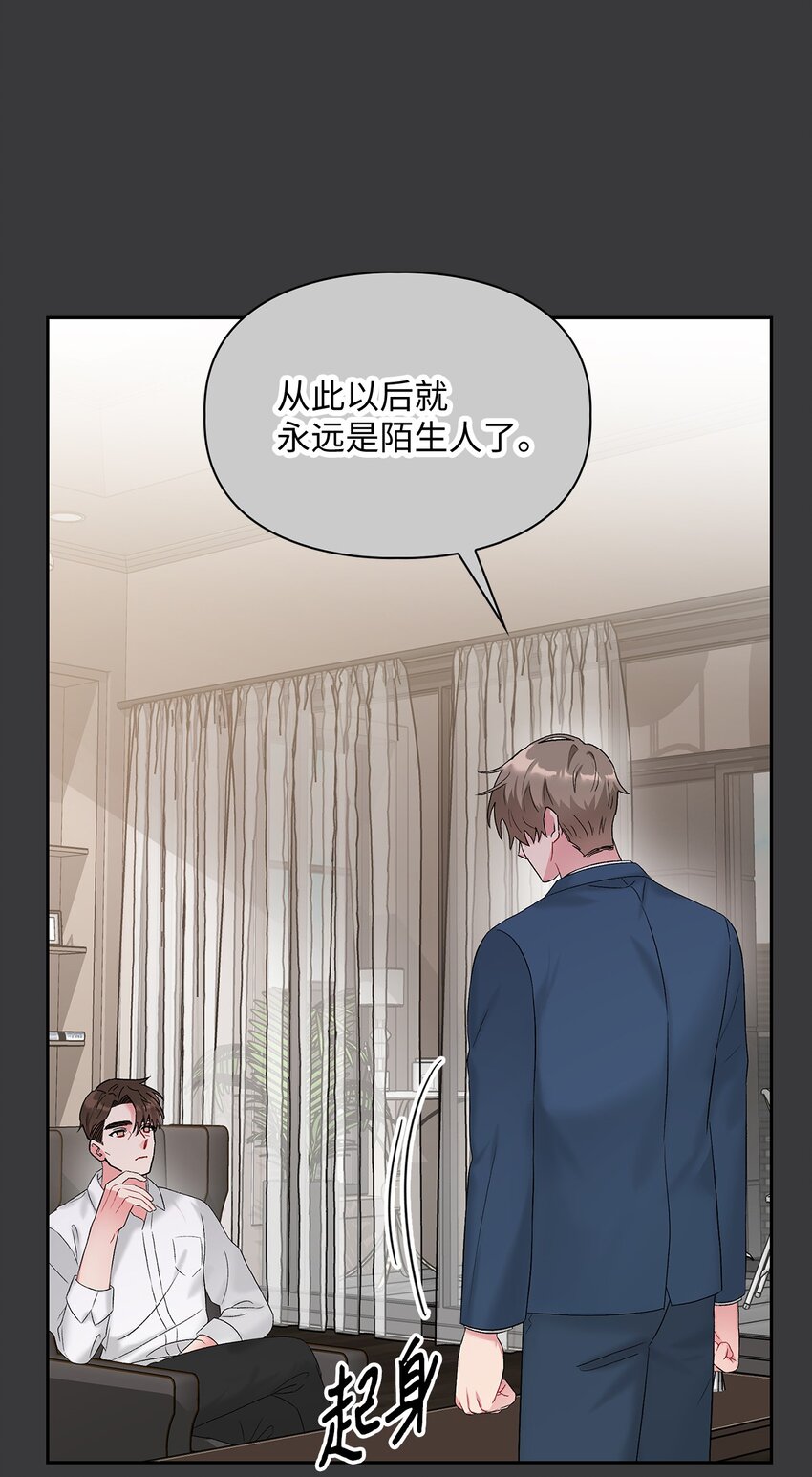 42 生父(1/2)-第42话