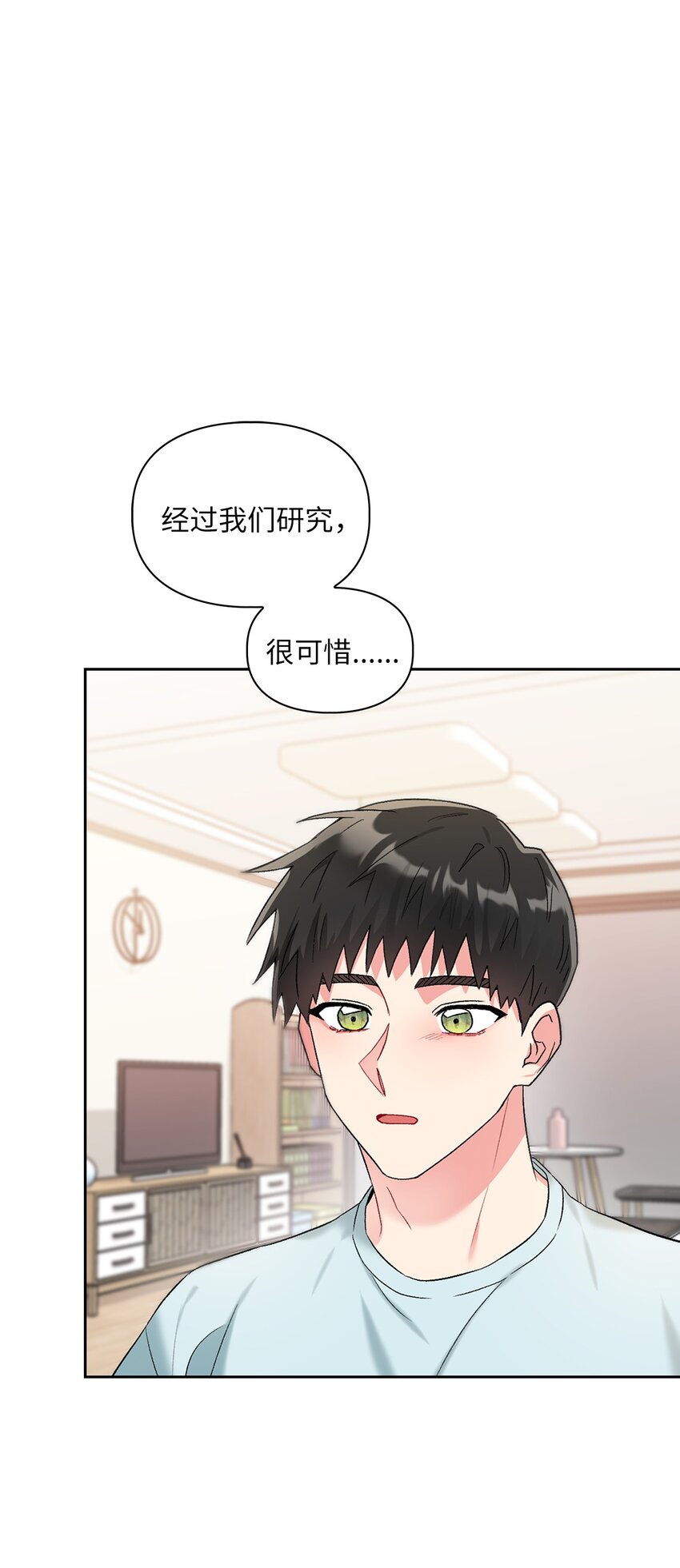 42 生父(1/2)-第42话