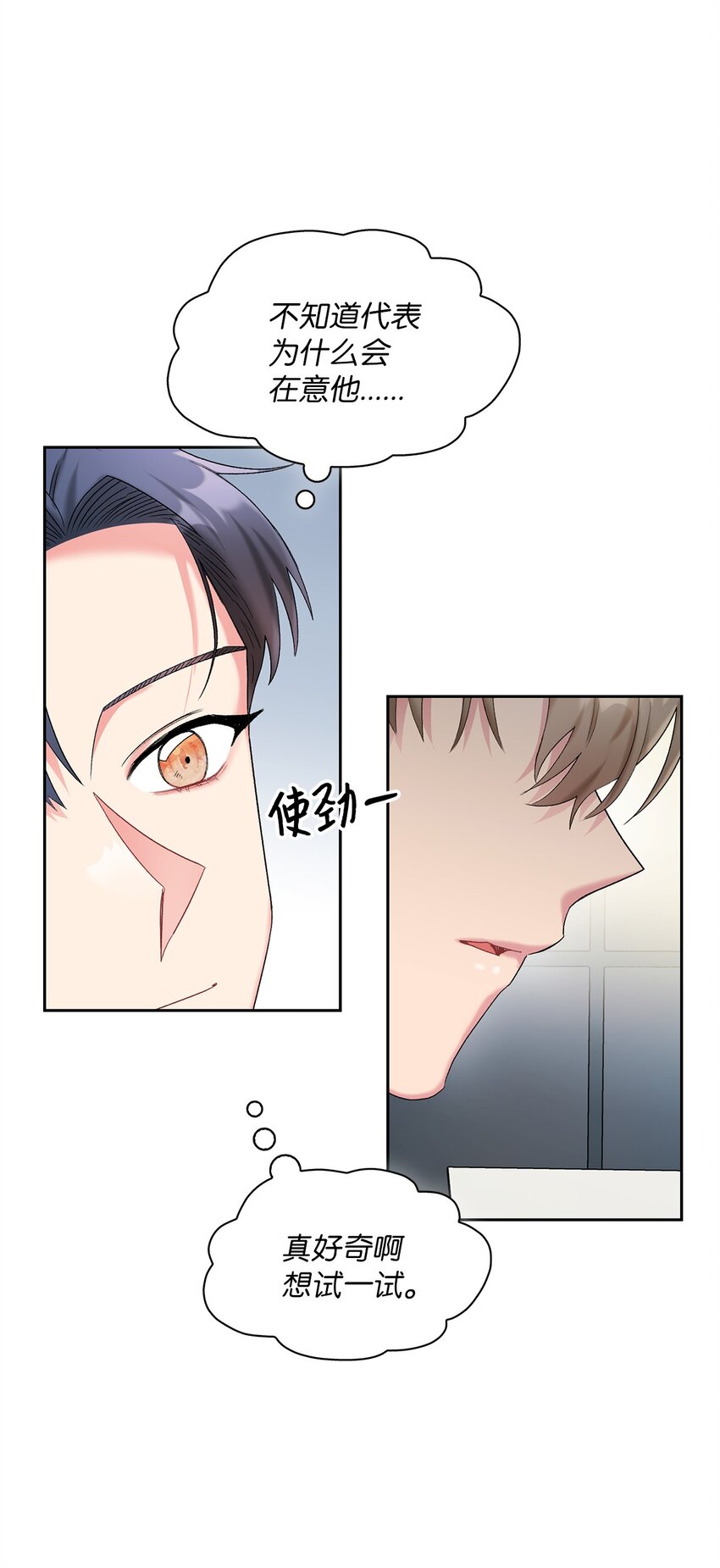 44 解释(1/2)-第44话