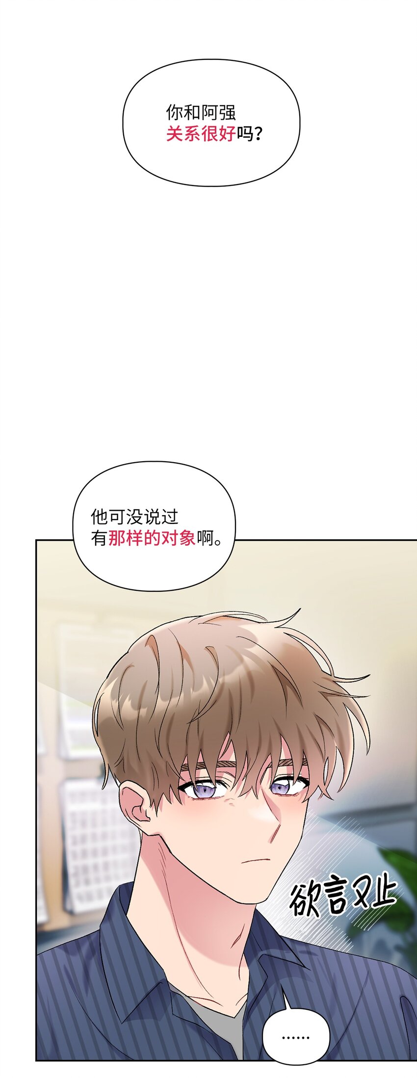 44 解释(1/2)-第44话