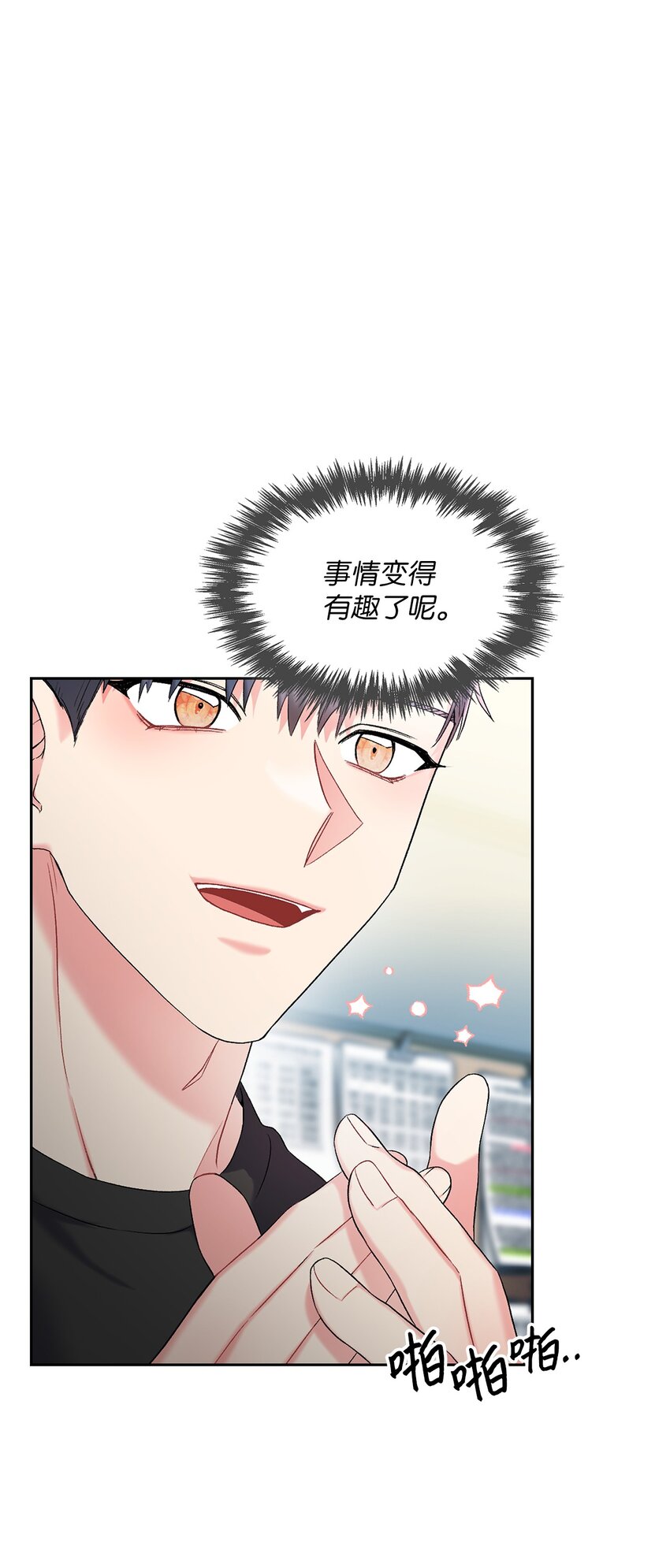 44 解释(1/2)-第44话