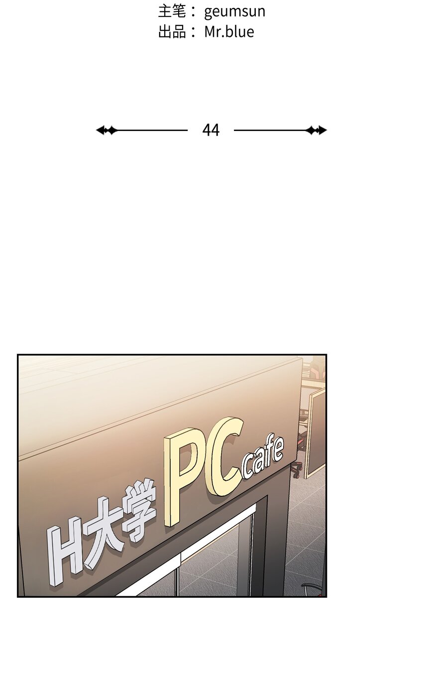 44 解释(1/2)-第44话
