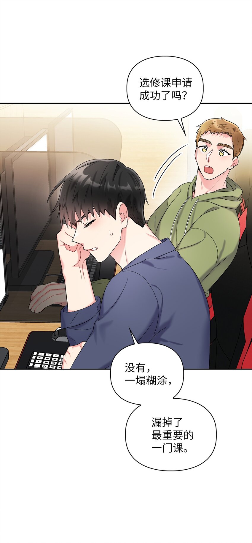 44 解释(1/2)-第44话