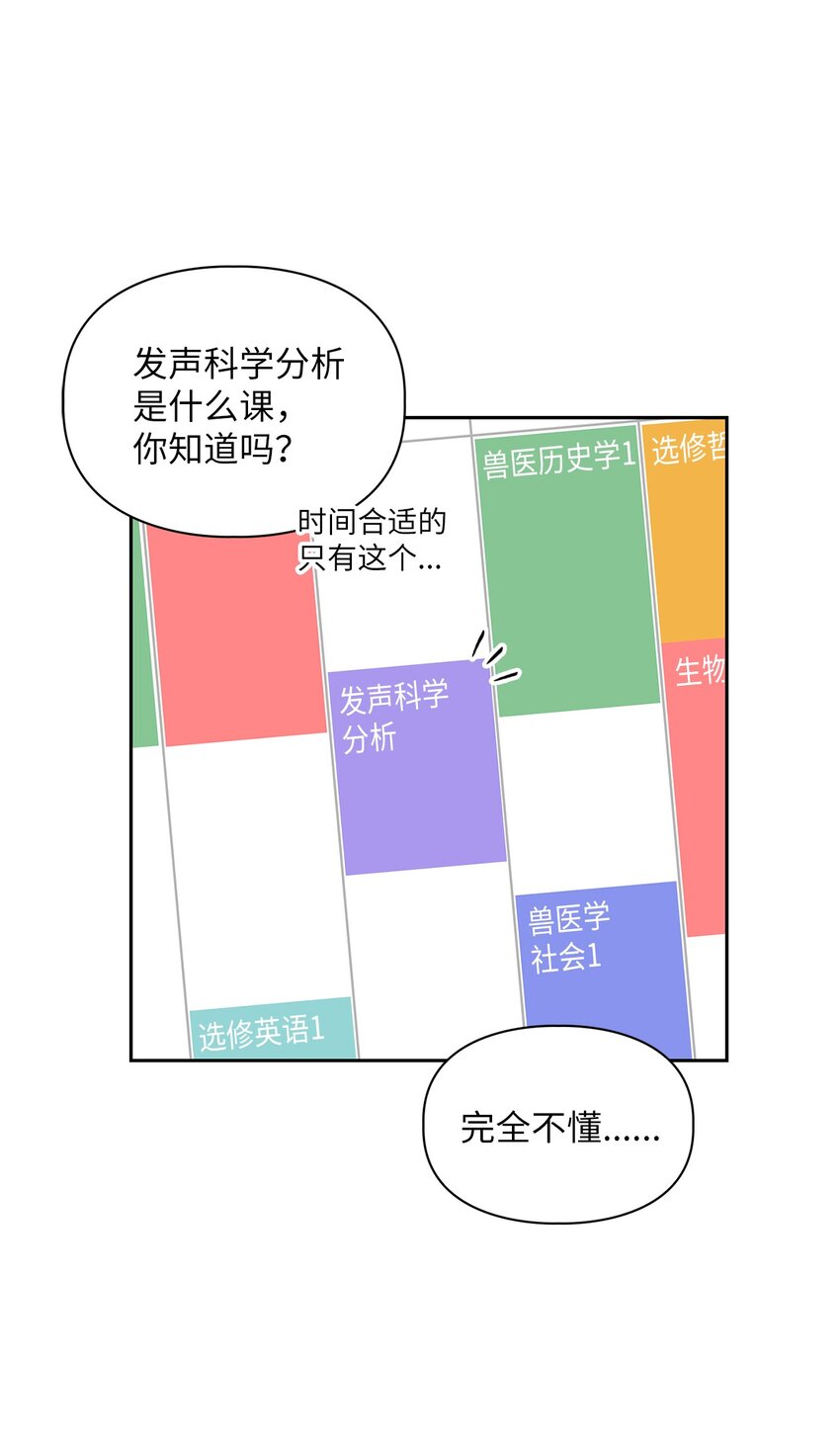44 解释(1/2)-第44话