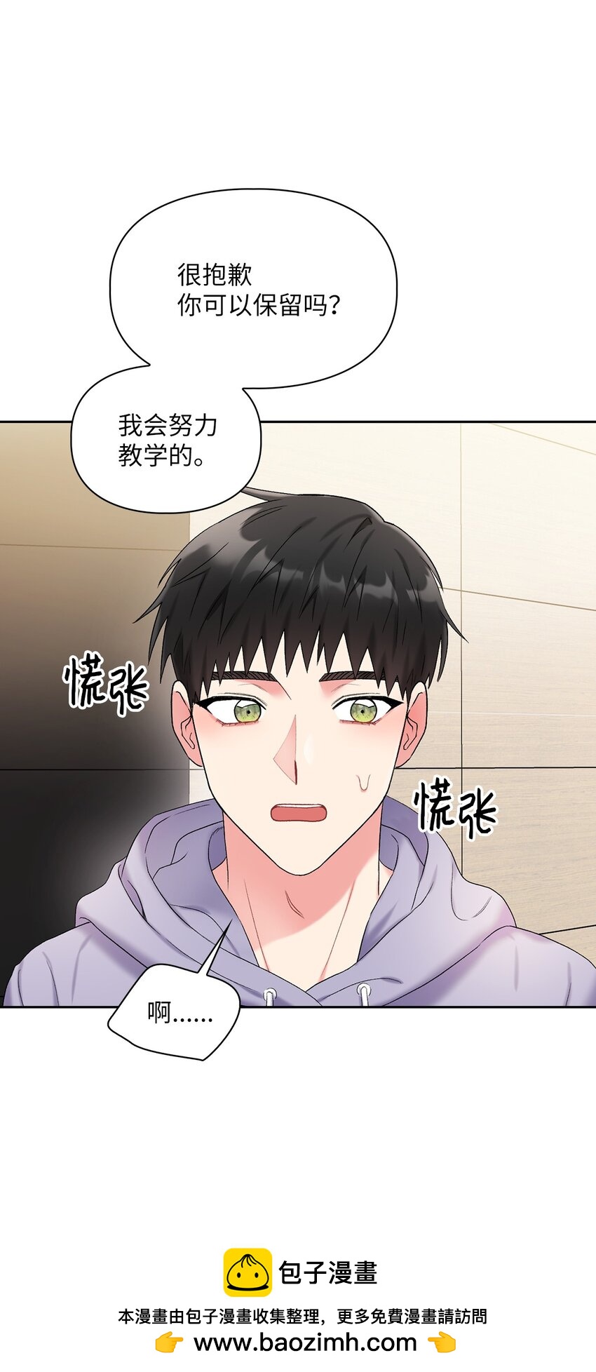 44 解释(1/2)-第44话