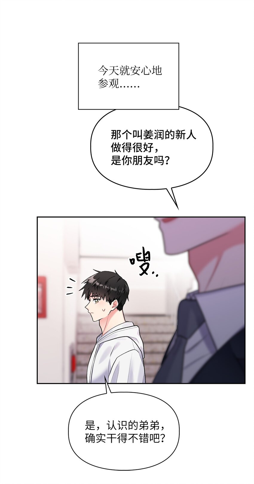 46 绊脚石(1/3)-第46话
