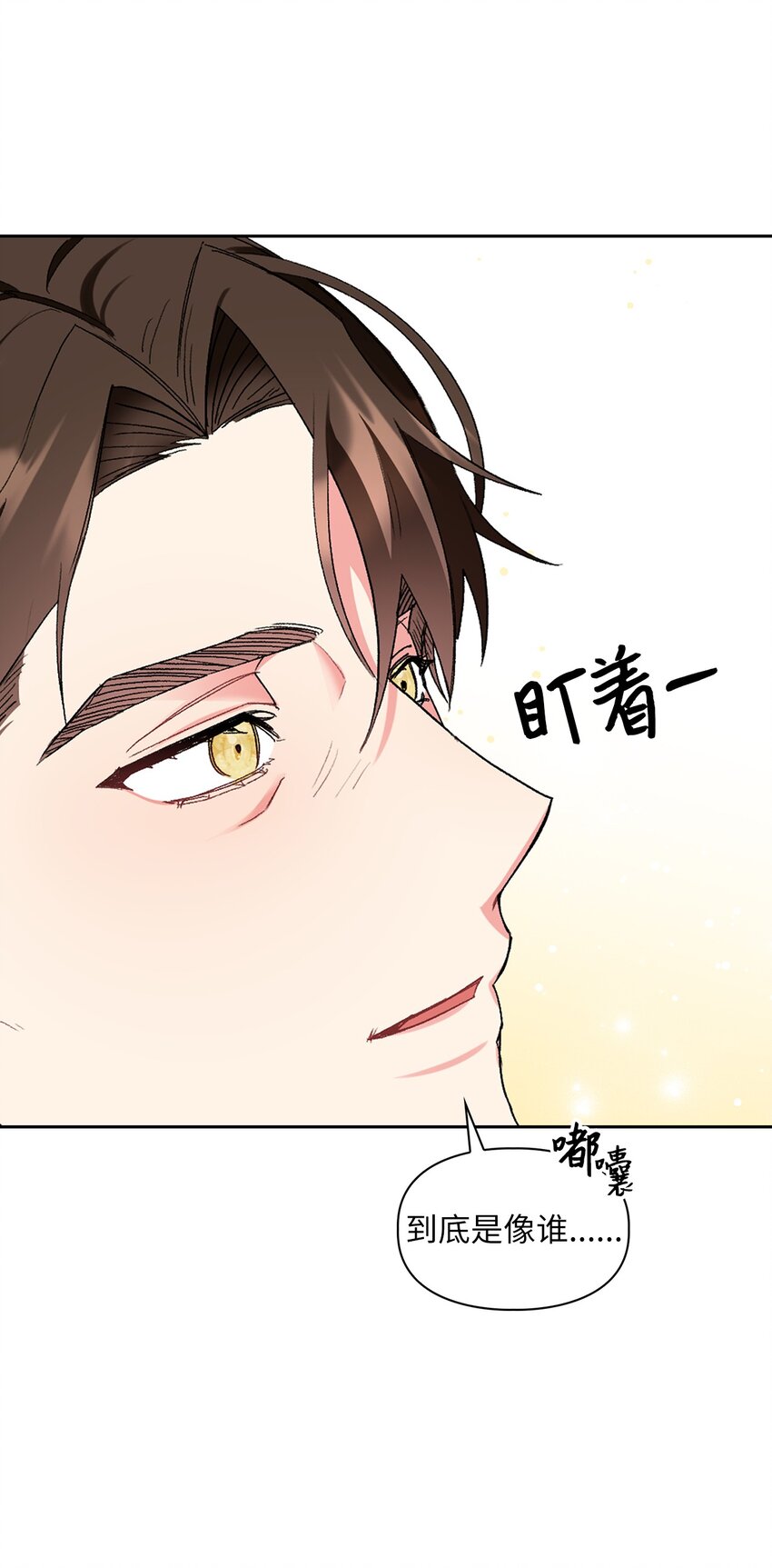 46 绊脚石(1/3)-第46话