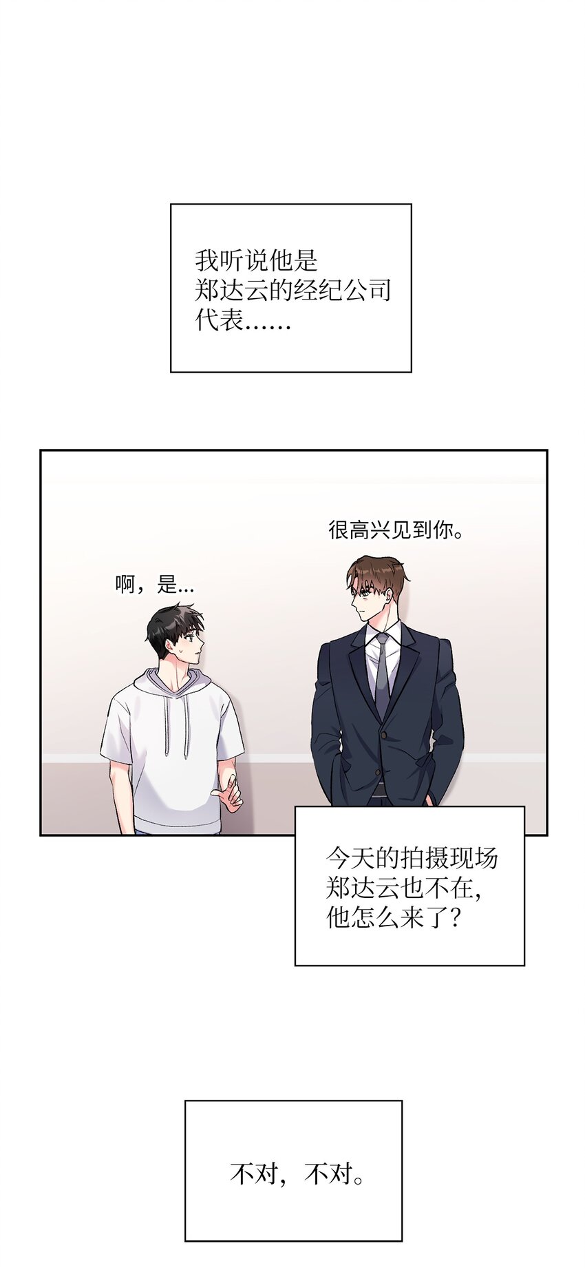 46 绊脚石(1/3)-第46话