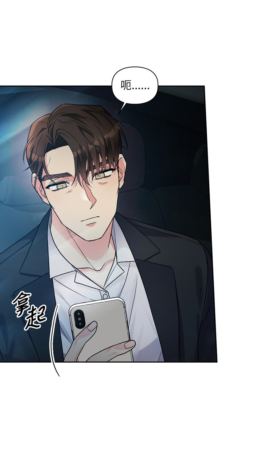 46 绊脚石(1/3)-第46话