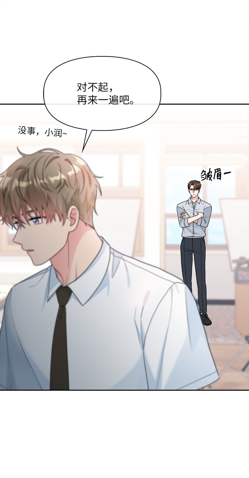 48 状态不佳(1/2)-第48话