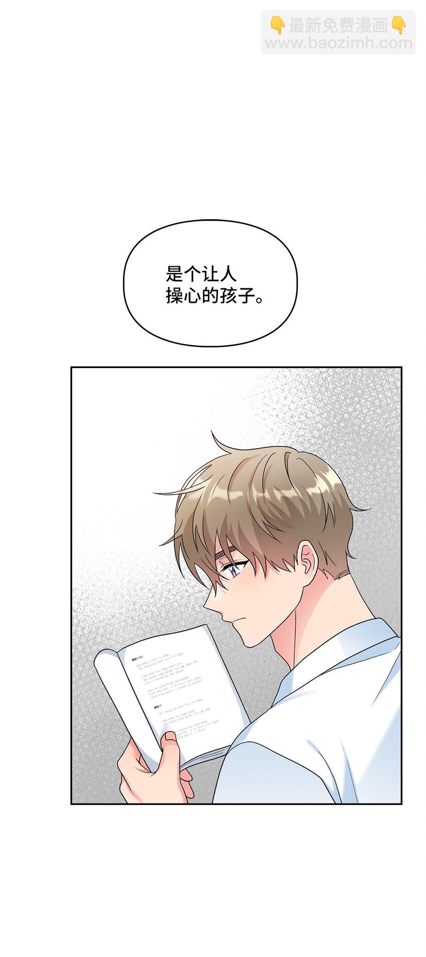 48 状态不佳(1/2)-第48话