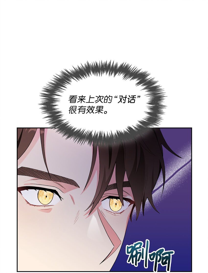 48 状态不佳(1/2)-第48话