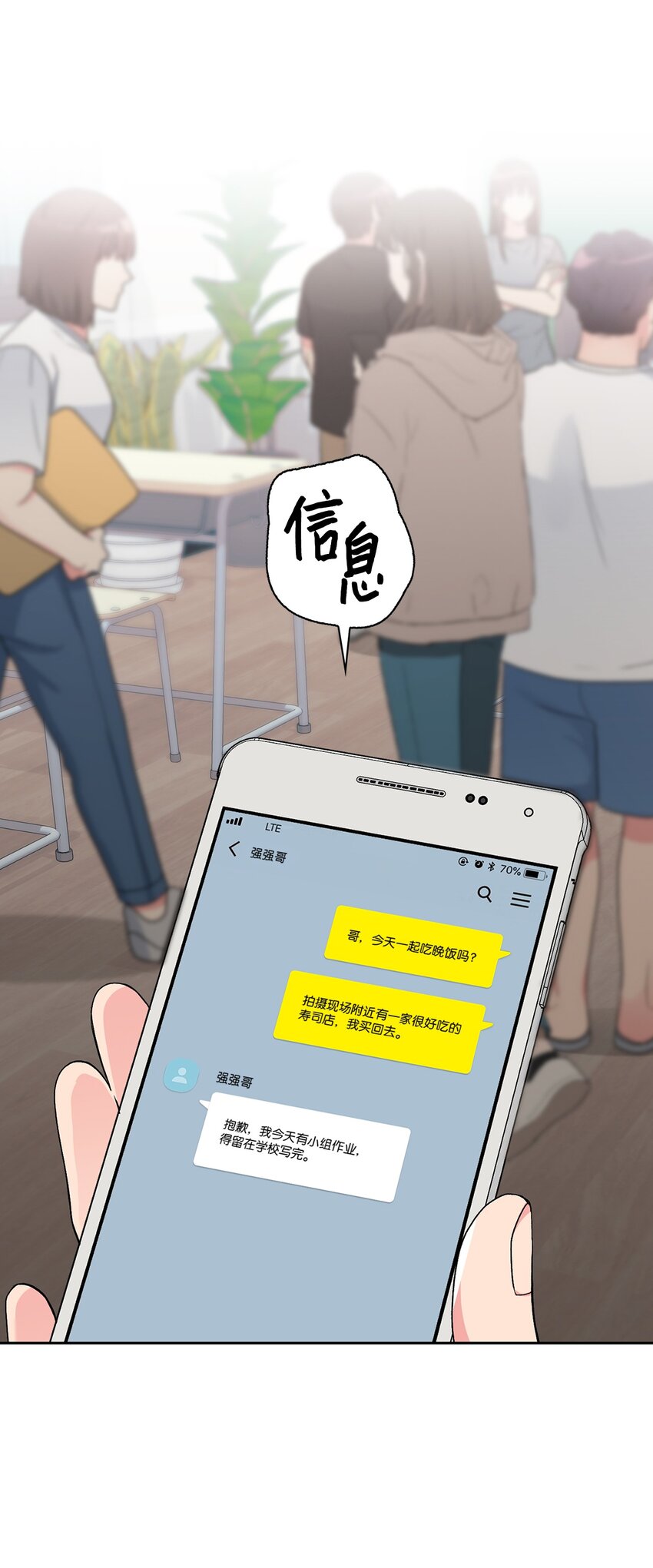 48 状态不佳(1/2)-第48话