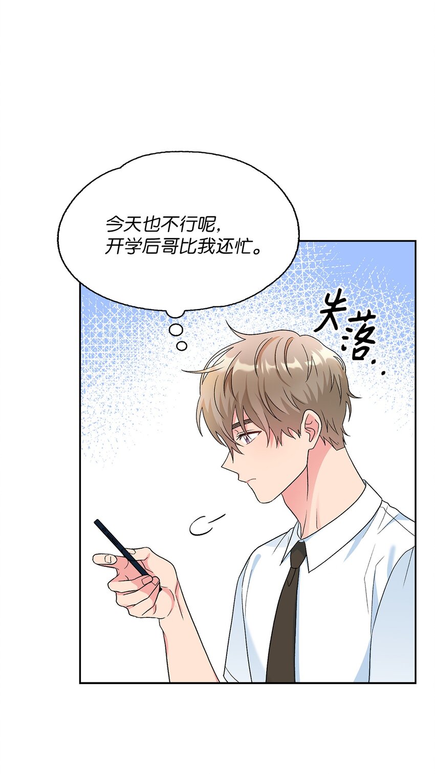 48 状态不佳(1/2)-第48话