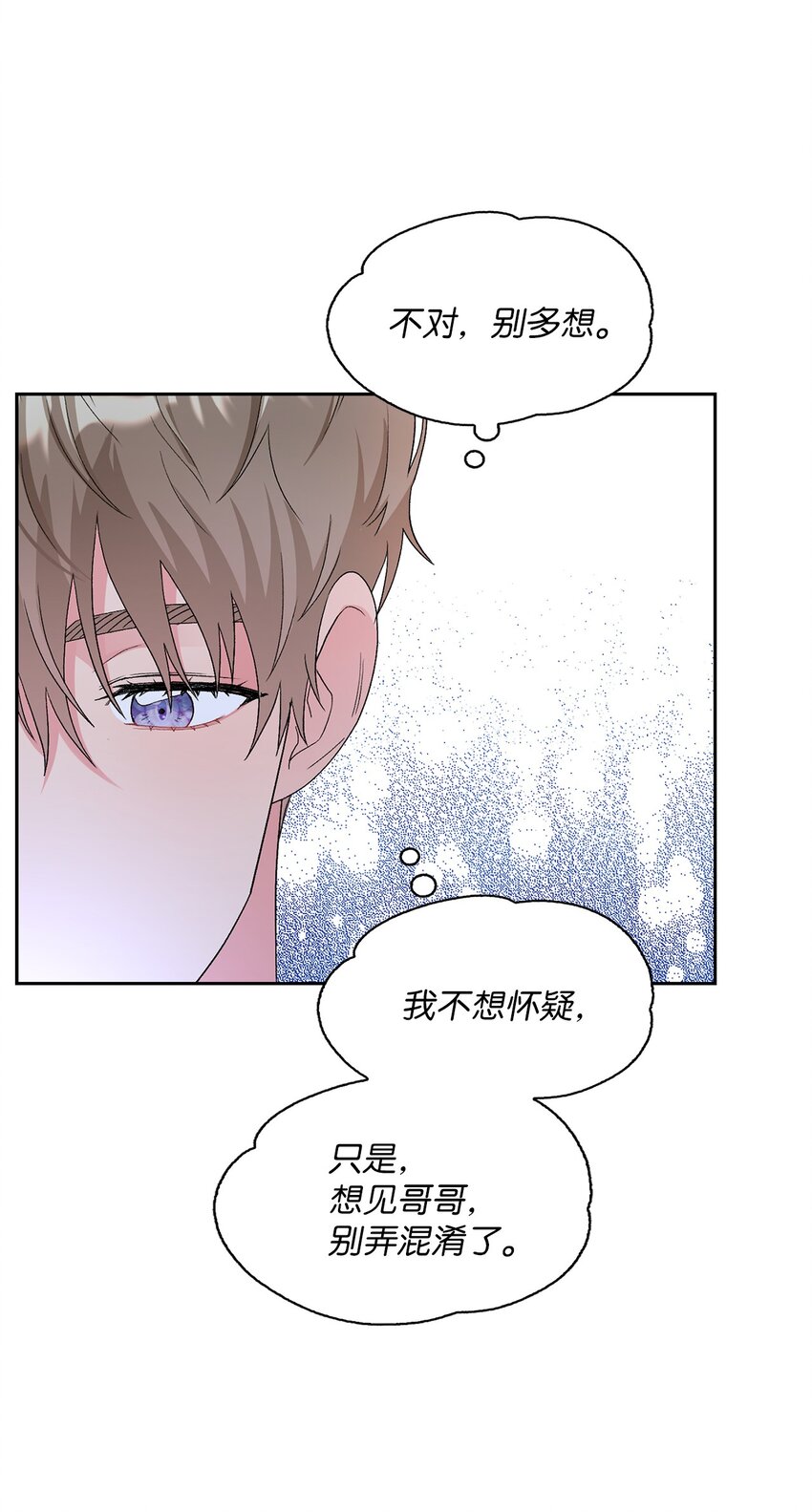48 状态不佳(1/2)-第48话